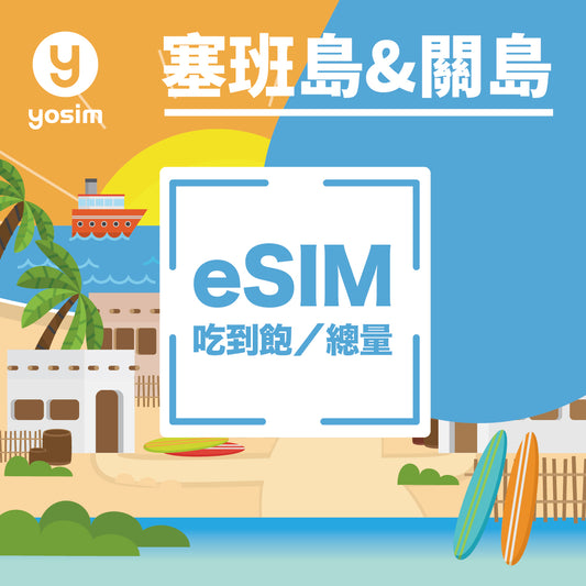 [South Korea | eSIM] Unlimited data, data plan | Recommended South Korean eSIM | Virtual SIM, instant delivery