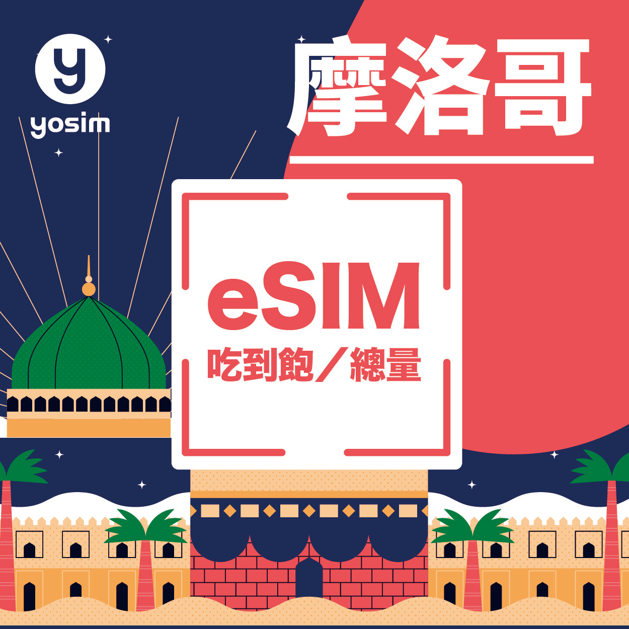 [ヨーロッパB. 33か国 | eSIM] データ使い放題、データプラン | フランス、オーストリア、ベルギー、チェコ共和国、デンマーク、フィンランド、フランス、ドイツ、ギリシャ、ハンガリー、アイスランド、アイルランド、ノルウェー、イタリア、ポルトガル、スペイン、スウェーデン、イギリス、スイス、トルコ
