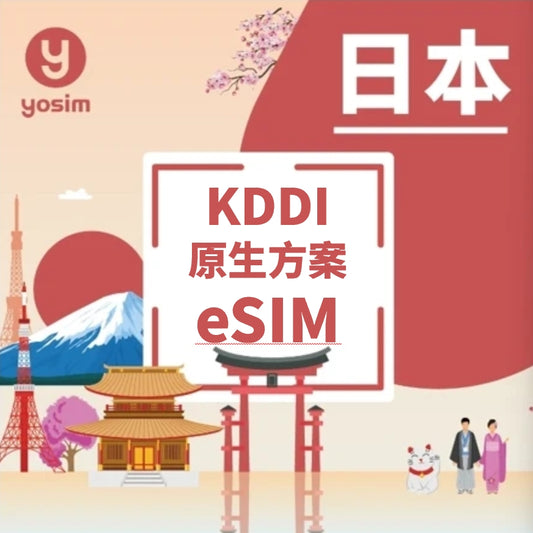 [Japan eSIM] Total volume plan: High-speed internet access from Japan's largest telecom companies, Docomo and Softbank, for 3-30 days.