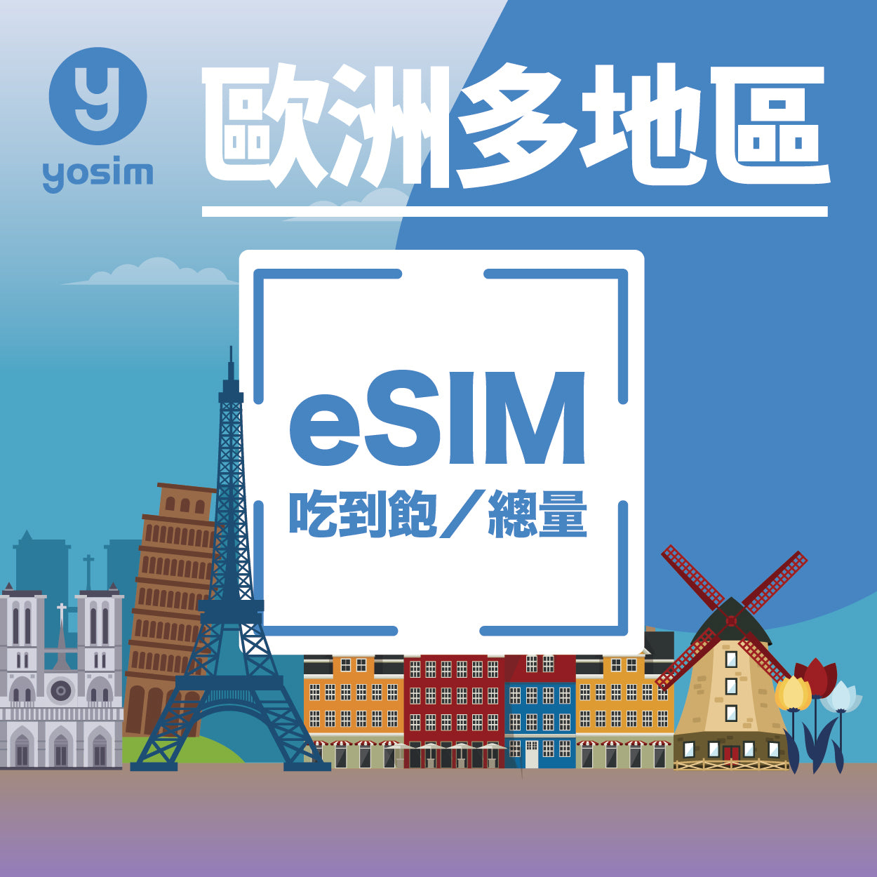[ヨーロッパB. 33か国 | eSIM] データ使い放題、データプラン | フランス、オーストリア、ベルギー、チェコ共和国、デンマーク、フィンランド、フランス、ドイツ、ギリシャ、ハンガリー、アイスランド、アイルランド、ノルウェー、イタリア、ポルトガル、スペイン、スウェーデン、イギリス、スイス、トルコ